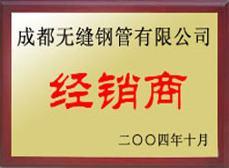 沅陵经销商